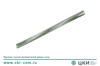 Пружины сжатия