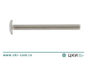 Винт NF E 27-128 (art.9056)