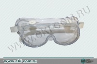 Очки защитные