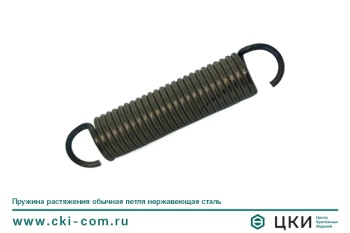 Пружины растяжения