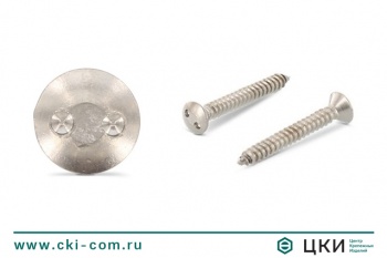 Саморез антивандальный art. 9104