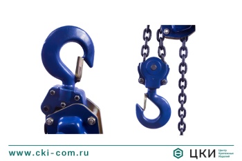 Таль рычажная цепная HSH Tor