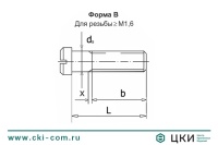 Винт DIN 920