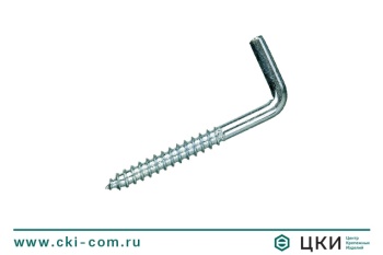 Шуруп-крючок Г-образный М 8707