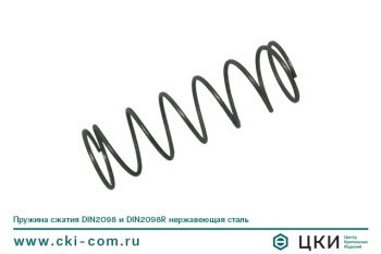 Пружины сжатия