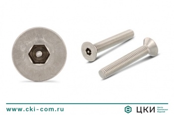 Винты антивандальные (безопасные) с потайной головкой 9113, ~DIN7991