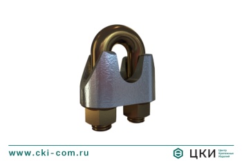 Зажим троса DIN 1142