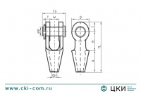 Сокет открытый с вилочным соединением OSS