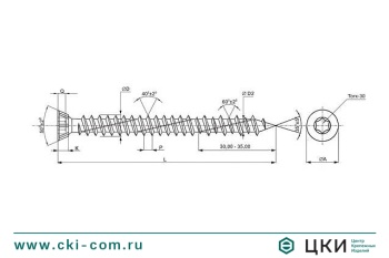 Шуруп по бетону FRS-S