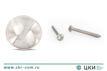 Саморез антивандальный art. 9130