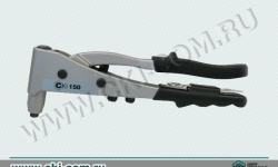 Заклепочник CKI 150