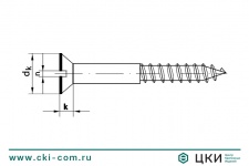 Шуруп DIN 97