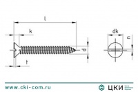 Саморез DIN 7972