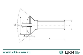 Винт DIN 964