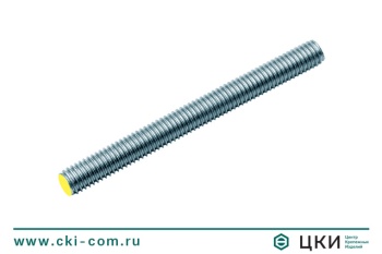 Шпилька резьбовая DIN 975