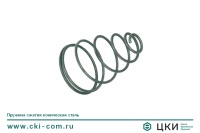 Пружины сжатия конические