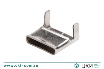 Скрепа для монтажной ленты стальная нержавеющая