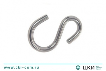 Крючок S-образный М8398-Н