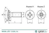 Винт DIN 966