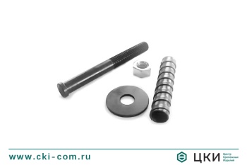 Болт самоанкерующийся распорный БСР ГОСТ 28778-90