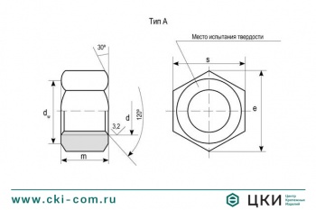 Гайка для фланцевых соединений ГОСТ 9064-75