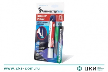 Фиксатор резьбы анаэробный легкоразборный №101