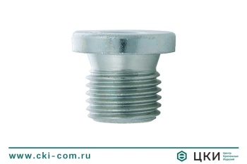 Пробка DIN 908 цилиндрическая