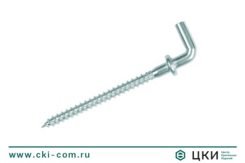 Шуруп-крючок Г-образный с фланцем