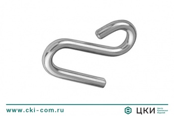 Крючок S-образный М8966-Н