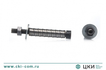 Болт самоанкерующийся распорный БСР ГОСТ 28778-90