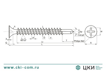 Саморез для крепления гипсокартона к металлу сверлоконечный
