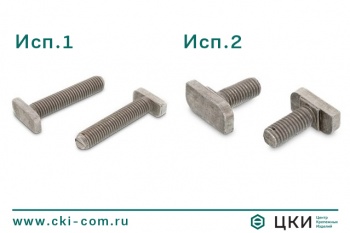 Болт с Т-образной головкой, 28/15 art.9097
