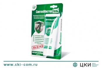 Сантехмастер гель зелёный