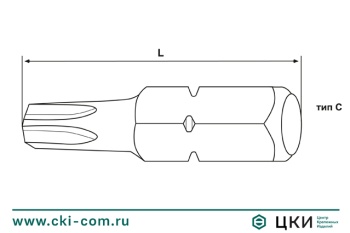 Бит со шлицем Torx (TX)