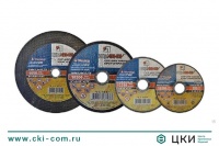 Круг отрезной по металлу
