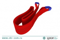 Строп текстильный ленточный петлевой