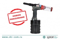 Заклепочник POP-Avdel ProSet XT3