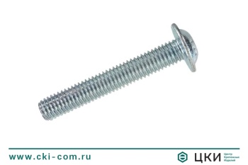 Винт ISO 7380-2 с полукруглой головкой с буртом и шестигранным углублением