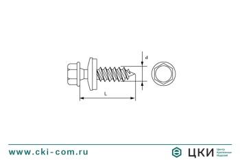 Саморез кровельный KRS остроконечный