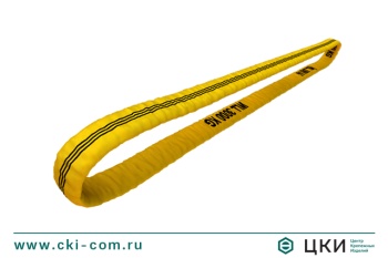 Строп текстильный кольцевой круглопрядный СТКК