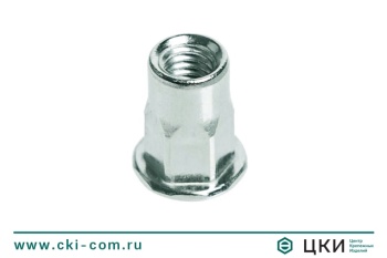 Заклепка-гайка шестигранная открытая с уменьшенным буртом