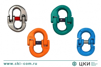 Соединительное звено LL