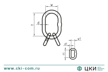 Звено концевое с подзвенниками NRL