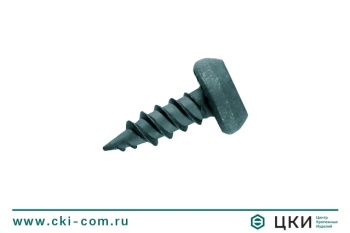 Cаморез для металлических профилей остроконечный