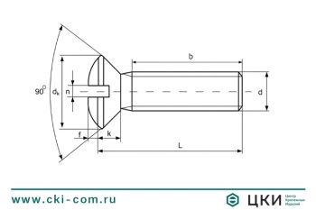 Винт DIN 964