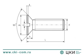 Винт DIN 963