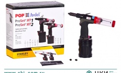 Заклепочник POP-Avdel ProSet XT1