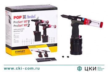 Заклепочник POP-Avdel ProSet XT1