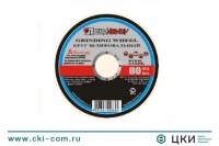 Круг обдирочный по металлу