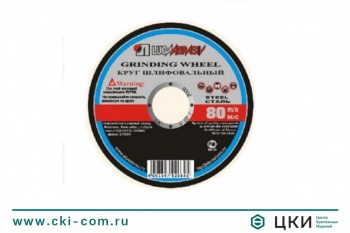 Круг обдирочный по металлу